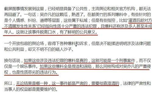 澎湃新闻爆料是否有费用,爆料背后是否存在费用之谜  第2张