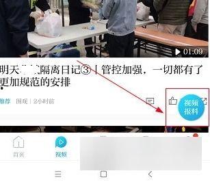 澎湃新闻爆料是否有费用,爆料背后是否存在费用之谜  第3张