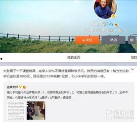 龚文祥最新爆料微博号,揭秘微博号背后的惊人内幕 第2张 龚文祥最新爆料微博号,揭秘微博号背后的惊人内幕 第2张