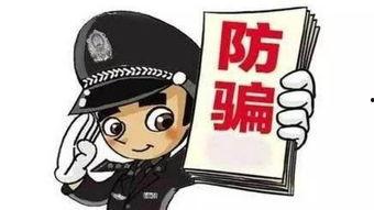 新闻爆料诈骗犯是谁呀图片,涉嫌诈骗的犯罪嫌疑人之谜 第2张 新闻爆料诈骗犯是谁呀图片,涉嫌诈骗的犯罪嫌疑人之谜 第2张