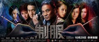 制服电影在线观看,在线观看，揭秘制服下的激情与故事  第2张