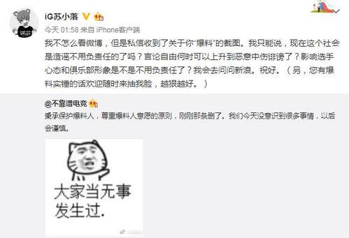 吃瓜最新事件爆料济南,揭秘吃瓜群众最新热议事件  第3张