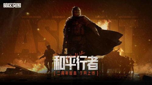 暗区突围港口最新爆料,神秘设施揭秘，战斗升级在即！  第2张