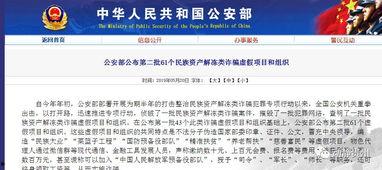 贵阳受骗爆料案件最新,揭秘最新诈骗案件背后的真相与警示  第2张
