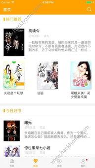 吃瓜序曲小说免费阅读下载,免费阅读下载，揭开神秘瓜田背后的故事