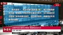 北京红绿灯爆料视频最新,最新爆料视频揭示交通管理新变化 第3张 北京红绿灯爆料视频最新,最新爆料视频揭示交通管理新变化 第3张
