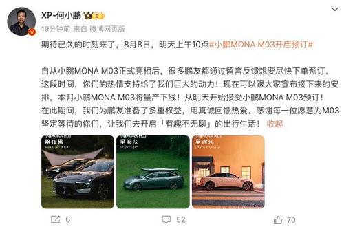 小鹏语录爆料视频下载,视频爆料背后的精彩瞬间