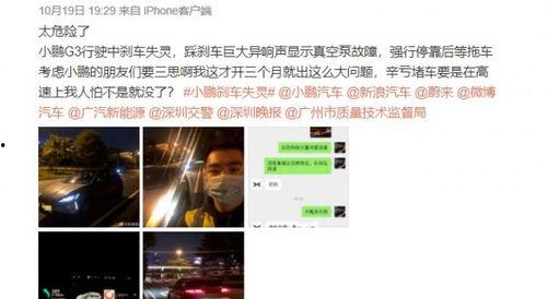 小鹏语录爆料视频下载,视频爆料背后的精彩瞬间 第2张 小鹏语录爆料视频下载,视频爆料背后的精彩瞬间 第2张