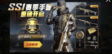 ss21赛季最新爆料和平精英,平精英新爆料揭秘，战局风云再起！  第2张