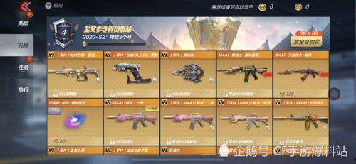 cf手游s2最新爆料,神秘新武器、全新地图大揭秘！