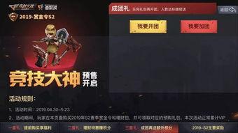 cf手游s2最新爆料,神秘新武器、全新地图大揭秘! 第2张 cf手游s2最新爆料,神秘新武器、全新地图大揭秘! 第2张