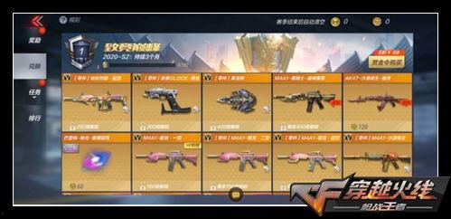 cf手游s2最新爆料,神秘新武器、全新地图大揭秘! 第3张 cf手游s2最新爆料,神秘新武器、全新地图大揭秘! 第3张