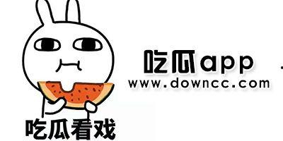 免费网红吃瓜神器app,一键掌握娱乐圈最新动态