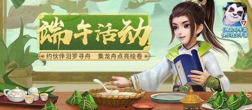 端午节最新爆料,传统习俗与现代风尚的碰撞 第2张 端午节最新爆料,传统习俗与现代风尚的碰撞 第2张