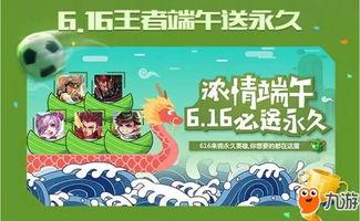 端午节最新爆料,传统习俗与现代风尚的碰撞 第3张 端午节最新爆料,传统习俗与现代风尚的碰撞 第3张