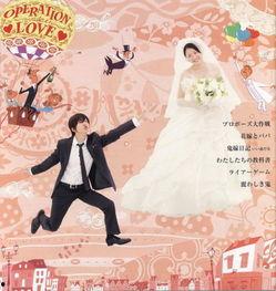 求婚大作战日剧在线观看,浪漫爱情，勇敢追求幸福之旅