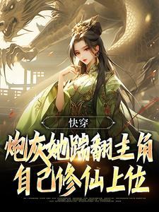 小说快穿世界吃瓜第一线全集免费,吃瓜第一线,全民狂欢的奇幻旅程 第3张 小说快穿世界吃瓜第一线全集免费,吃瓜第一线,全民狂欢的奇幻旅程 第3张