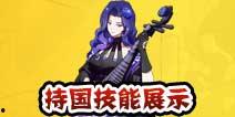 水神最新技能爆料视频大全,视频大全带你领略水元素之力