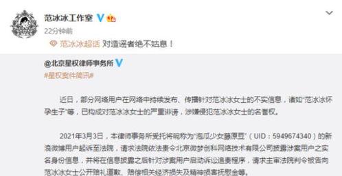 起诉娱乐吃瓜君,揭秘娱乐圈背后的法律纷争 第2张 起诉娱乐吃瓜君,揭秘娱乐圈背后的法律纷争 第2张