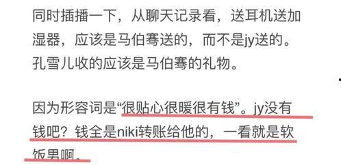 奶绮最新爆料嘉羿,嘉羿神秘面纱揭开,背后故事令人震惊 第2张 奶绮最新爆料嘉羿,嘉羿神秘面纱揭开,背后故事令人震惊 第2张