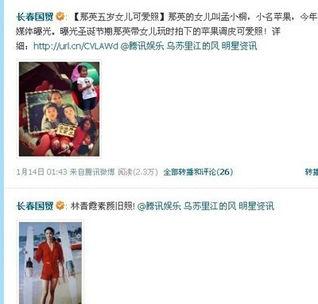 娱乐圈爆料准的人,揭秘明星准人生轨迹 第3张 娱乐圈爆料准的人,揭秘明星准人生轨迹 第3张