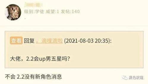 最新内鬼爆料内容大全