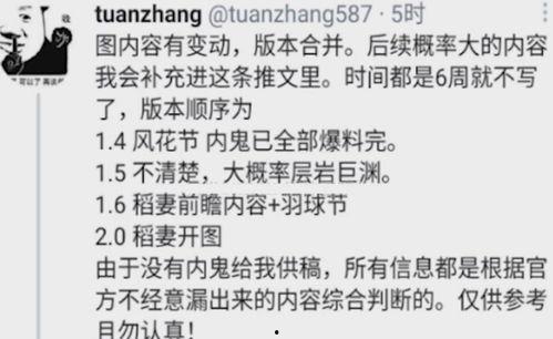 最新内鬼爆料内容大全 第3张 最新内鬼爆料内容大全 第3张