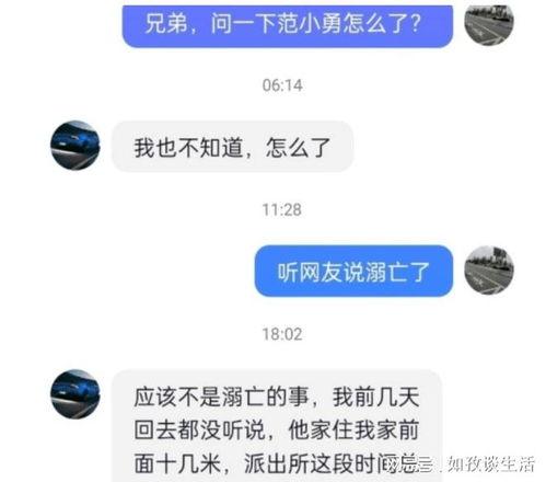 表哥爆料小勇哥视频在线观看,小勇哥神秘视频在线揭秘