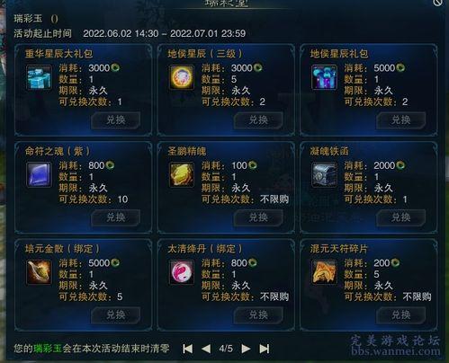瑞安论坛游戏爆料最新,新游戏即将上线,神秘内容抢先看! 第2张 瑞安论坛游戏爆料最新,新游戏即将上线,神秘内容抢先看! 第2张