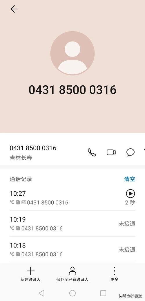 长春今日头条的爆料,揭秘神秘事件,真相即将揭晓! 第2张 长春今日头条的爆料,揭秘神秘事件,真相即将揭晓! 第2张
