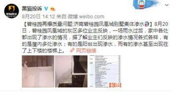 碧桂园最新爆料事件视频,视频揭露惊人内幕,真相令人震惊! 第3张 碧桂园最新爆料事件视频,视频揭露惊人内幕,真相令人震惊! 第3张