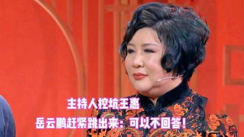 师娘王惠爆料岳云鹏视频,师娘王惠揭秘背后真相