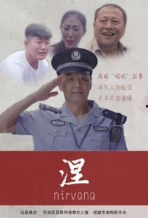 牺牲微电影在线观看,致敬平凡英雄的壮丽篇章 第3张 牺牲微电影在线观看,致敬平凡英雄的壮丽篇章 第3张