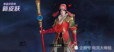 王者张良新皮肤爆料视频,王者风范,神秘面纱即将揭晓 第3张 王者张良新皮肤爆料视频,王者风范,神秘面纱即将揭晓 第3张