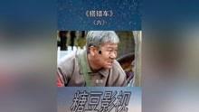 搭错车全集在线观看,一场意外的旅程,一段奇妙的缘分 第3张 搭错车全集在线观看,一场意外的旅程,一段奇妙的缘分 第3张