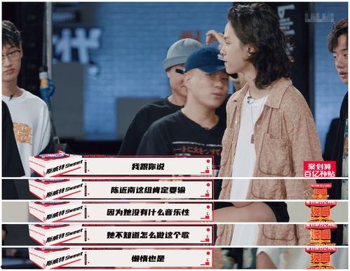 斯威特爆料新说唱视频,揭秘幕后制作与精彩瞬间 第3张 斯威特爆料新说唱视频,揭秘幕后制作与精彩瞬间 第3张