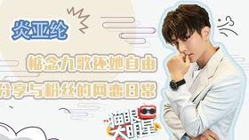 娱乐圈准的爆料有哪些啊,揭秘明星幕后故事 第2张 娱乐圈准的爆料有哪些啊,揭秘明星幕后故事 第2张
