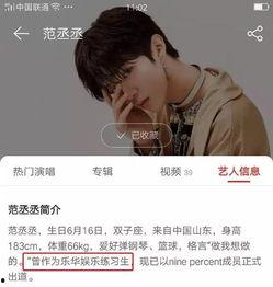 乐华艺人爆料最新消息,最新动态揭秘,娱乐圈风云再起!” 第2张 乐华艺人爆料最新消息,最新动态揭秘,娱乐圈风云再起!” 第2张