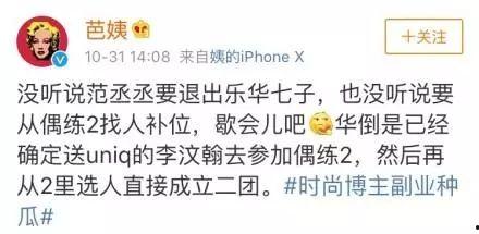 乐华艺人爆料最新消息,最新动态揭秘,娱乐圈风云再起!” 第3张 乐华艺人爆料最新消息,最新动态揭秘,娱乐圈风云再起!” 第3张