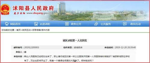 沭阳最新爆料,揭秘这座古城的神秘面纱 第2张 沭阳最新爆料,揭秘这座古城的神秘面纱 第2张