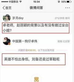 卓伟爆料娱乐圈行为,卓伟爆料揭露惊人内幕 第3张 卓伟爆料娱乐圈行为,卓伟爆料揭露惊人内幕 第3张