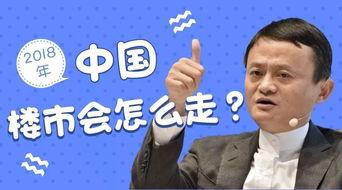 马云今日头条爆料,揭秘电商巨头背后的创新与挑战 第2张 马云今日头条爆料,揭秘电商巨头背后的创新与挑战 第2张
