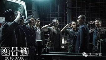 寒战2粤语在线观看,紧张刺激,不容错过! 第3张 寒战2粤语在线观看,紧张刺激,不容错过! 第3张
