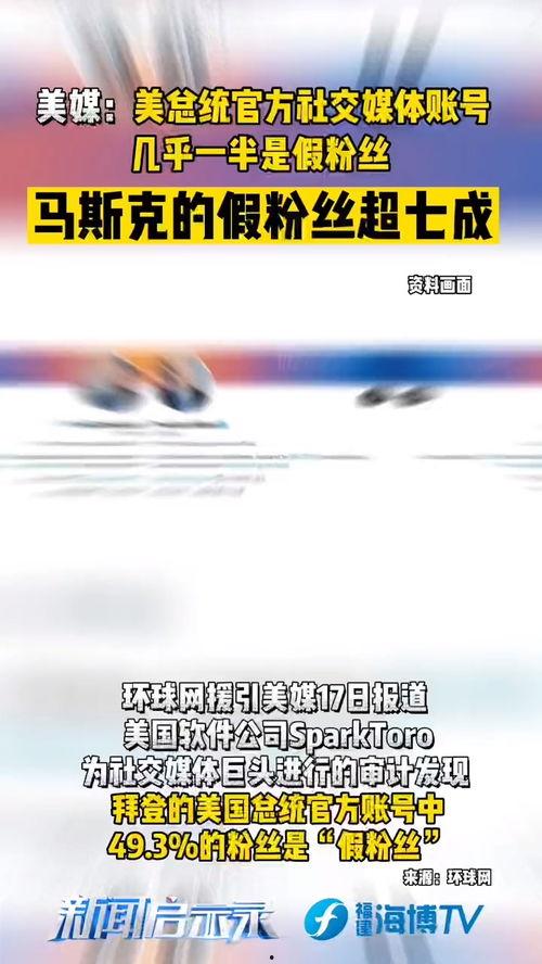 新闻账号热点爆料,新闻账号最新爆料背后的真相 第3张 新闻账号热点爆料,新闻账号最新爆料背后的真相 第3张