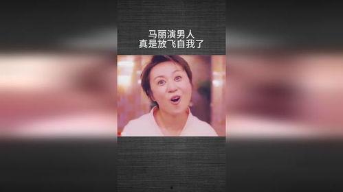 马丽圈内人爆料视频,娱乐圈背后的真实故事 第3张 马丽圈内人爆料视频,娱乐圈背后的真实故事 第3张