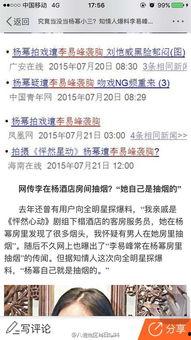 娱乐圈vip爆料,揭秘明星背后的惊人真相 第3张 娱乐圈vip爆料,揭秘明星背后的惊人真相 第3张