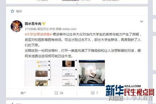 妇联爆料视频大全最新版,揭露社会热点事件背后的真相 第2张 妇联爆料视频大全最新版,揭露社会热点事件背后的真相 第2张