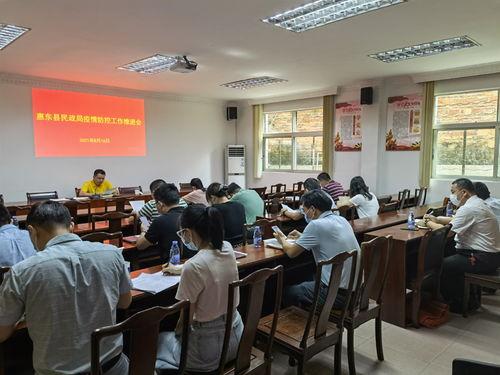 惠东民政局最新爆料,揭秘民生保障背后的故事 第2张 惠东民政局最新爆料,揭秘民生保障背后的故事 第2张