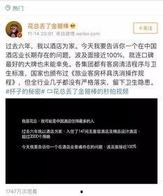 热点爆料视频合集,揭秘社会现象背后的真相 第3张 热点爆料视频合集,揭秘社会现象背后的真相 第3张