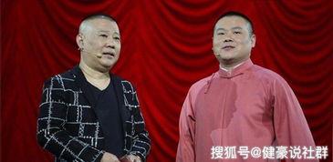 德云社吃瓜爆料视频下载,揭秘相声界的幕后故事 第2张 德云社吃瓜爆料视频下载,揭秘相声界的幕后故事 第2张